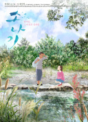 《异界探险》的故事背景与传承